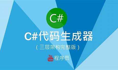 c  代码生成器 源码_c代码生成器源码